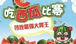 吃瓜大赛 网红大瓜在哪找,吃瓜大赛热门信息汇总